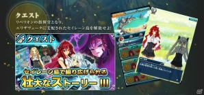 Mobage/GREE/dゲーム「VALKYRIE DRIVE -SIREN-」本日より正式サービスが開始！新たな少女たちの姿とゲームシステムが明らかにの画像13