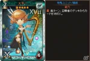 PC「ディヴァイン・グリモワール」★5のスター、ハングドマン、ストレングスが手に入る「アルカナパック」が発売！の画像12