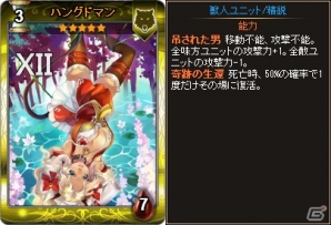 PC「ディヴァイン・グリモワール」★5のスター、ハングドマン、ストレングスが手に入る「アルカナパック」が発売！の画像13