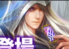 PC「ディヴァイン・グリモワール」★5のスター、ハングドマン、ストレングスが手に入る「アルカナパック」が発売！