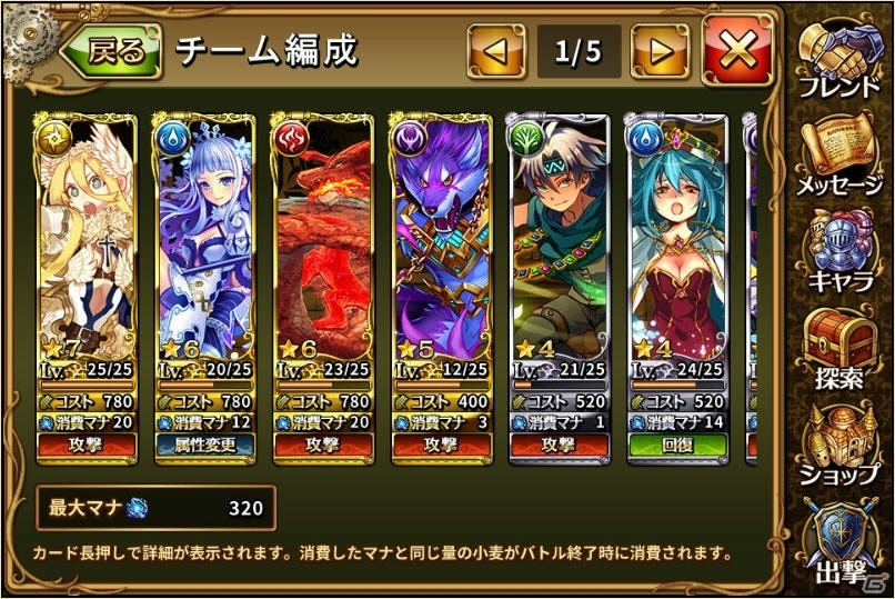 iOS/Android「ルベルベッツォ～LUVELBEZZO～」2人の新キャラクターが明らかに！バトル紹介ページも公開の画像5