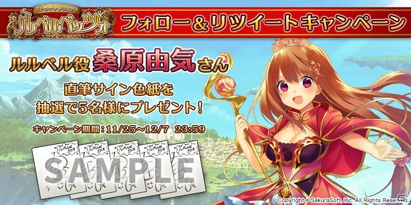 iOS/Android「ルベルベッツォ～LUVELBEZZO～」2人の新キャラクターが明らかに！バトル紹介ページも公開の画像7