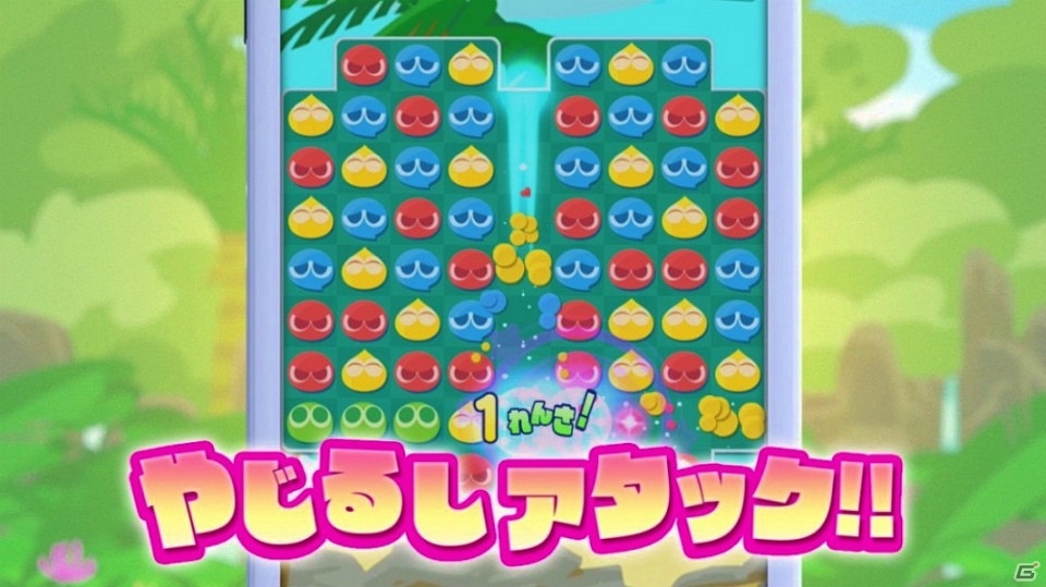 iOS/Android「ぷよぷよ!!タッチ」の配信日が11月26日に決定！特典がもらえる事前登録も配信当日まで延長の画像12