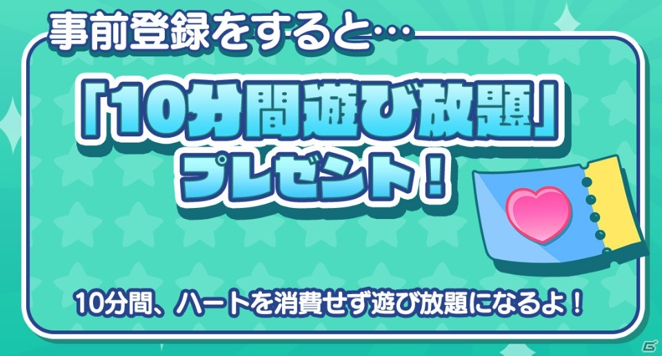 iOS/Android「ぷよぷよ!!タッチ」の配信日が11月26日に決定！特典がもらえる事前登録も配信当日まで延長の画像2