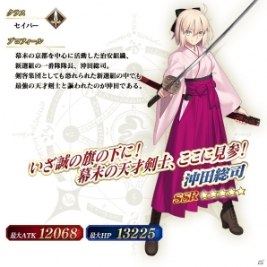 iOS/Android「Fate/Grand Order」期間限定イベント「ぐだぐだ本能寺」ついに開幕！新サーヴァント・織田信長も登場するイベント画面をチェックの画像10
