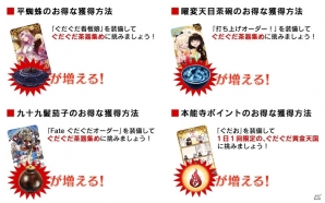 iOS/Android「Fate/Grand Order」期間限定イベント「ぐだぐだ本能寺」ついに開幕！新サーヴァント・織田信長も登場するイベント画面をチェックの画像16