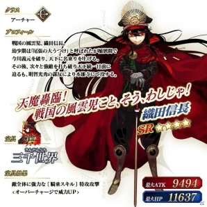 iOS/Android「Fate/Grand Order」期間限定イベント「ぐだぐだ本能寺」ついに開幕！新サーヴァント・織田信長も登場するイベント画面をチェックの画像9