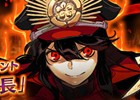 iOS/Android「Fate/Grand Order」期間限定イベント「ぐだぐだ本能寺」ついに開幕！新サーヴァント・織田信長も登場するイベント画面をチェック