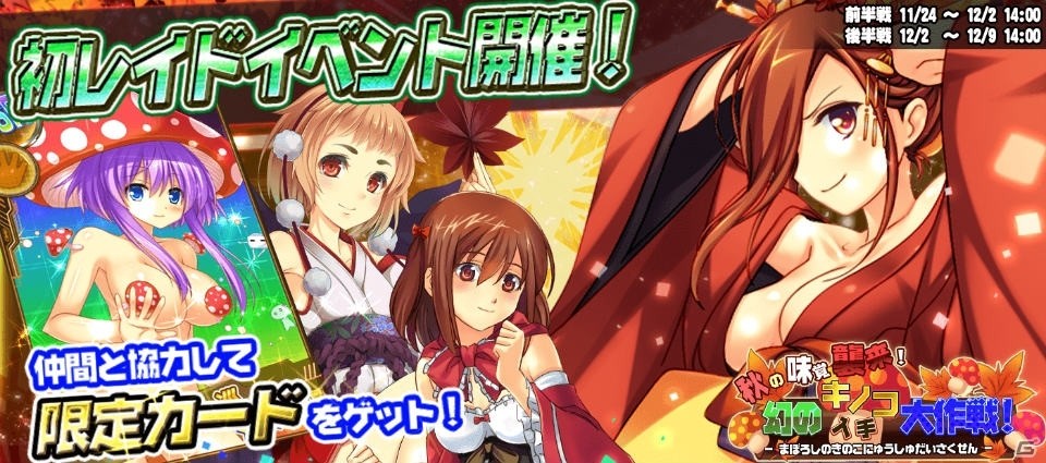 TSUTAYA オンラインゲーム「ぜったい征服★学園結社パニャニャンダー!!うなれ！必殺ピコピコハンマー!!」初となるレイドイベントが開催！の画像1