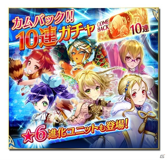 iOS/Android「ファントム オブ キル」カムバックキャンペーン＆スタートダッシュキャンペーンが同時開催！の画像1