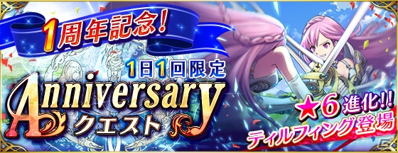 iOS/Android「ファントム オブ キル」カムバックキャンペーン＆スタートダッシュキャンペーンが同時開催！の画像2
