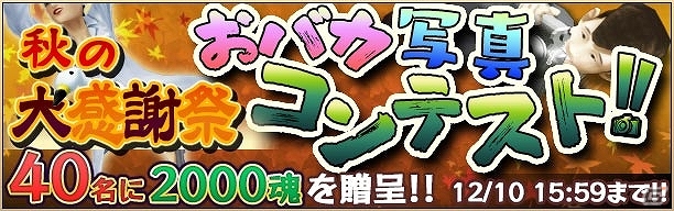 iOS/Android「疾走、ヤンキー魂。」駄弁れるオープンフィールド「集会所」が実装！！iOS版1周年記念ログインボーナスが実施の画像4
