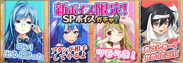 iOS/Android/PC「セガNET麻雀 MJ」学校にまつわるキャラを集めたSPキャラガチャが登場！の画像10