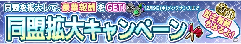 iOS/Android「ガンダムコンクエスト」SRナイチンゲールとHi-νガンダムが排出される「シーズン7開始記念3連ガシャ」が登場！の画像16