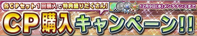 iOS/Android「ガンダムコンクエスト」SRナイチンゲールとHi-νガンダムが排出される「シーズン7開始記念3連ガシャ」が登場！の画像18