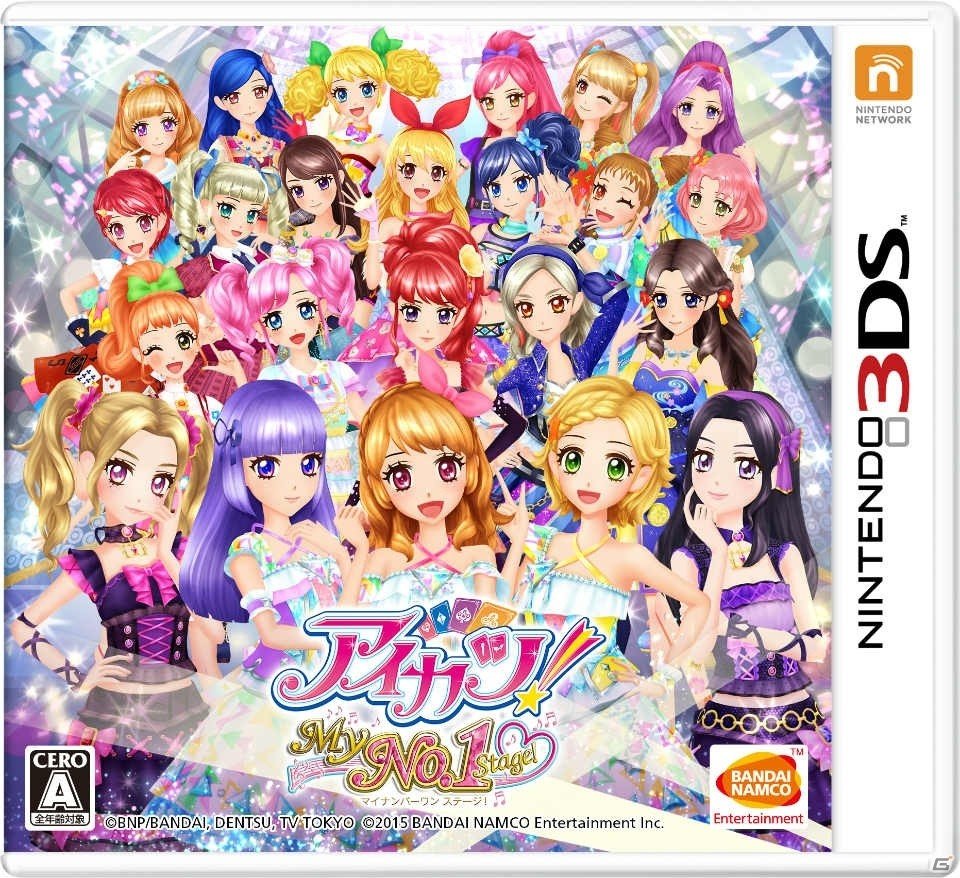 3DS「アイカツ！My No.1 Stage!」本日発売！対象曲が100円で購入できるスタートダッシュキャンペーンを実施＆JOYSOUNDとのコラボが決定