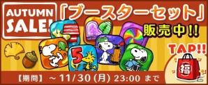 iOS/Android「スヌーピー ドロップス」スヌーピーがカラフルなアフロに！？イベント「アフロラリー」が開催の画像5