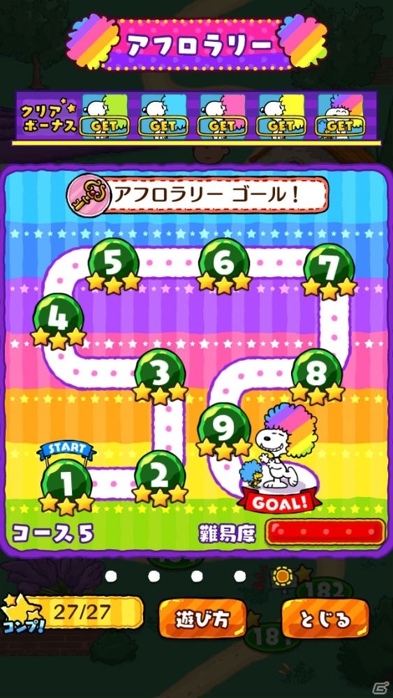 iOS/Android「スヌーピー ドロップス」スヌーピーがカラフルなアフロに！？イベント「アフロラリー」が開催の画像3