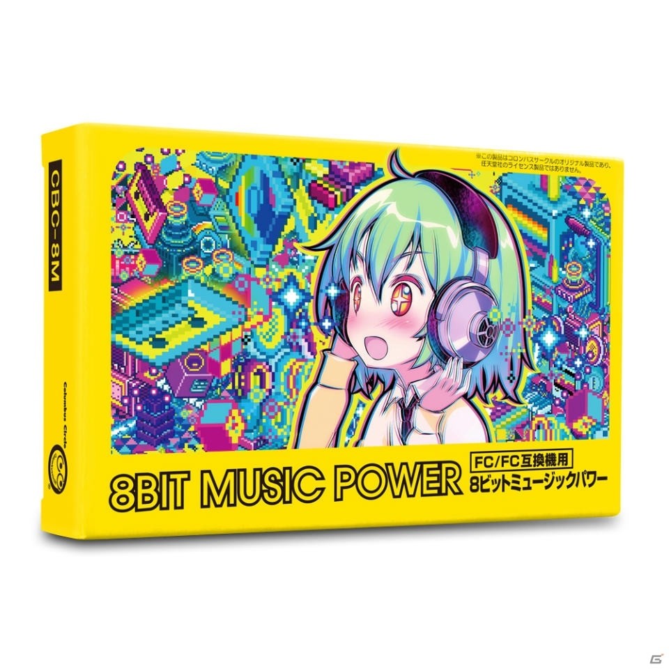 カセットを差し込めばあの頃が甦る！FC用リアル8BITサウンドカセット「8BIT MUSIC POWER」が2016年1月に発売の画像2