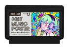 カセットを差し込めばあの頃が甦る！FC用リアル8BITサウンドカセット「8BIT MUSIC POWER」が2016年1月に発売