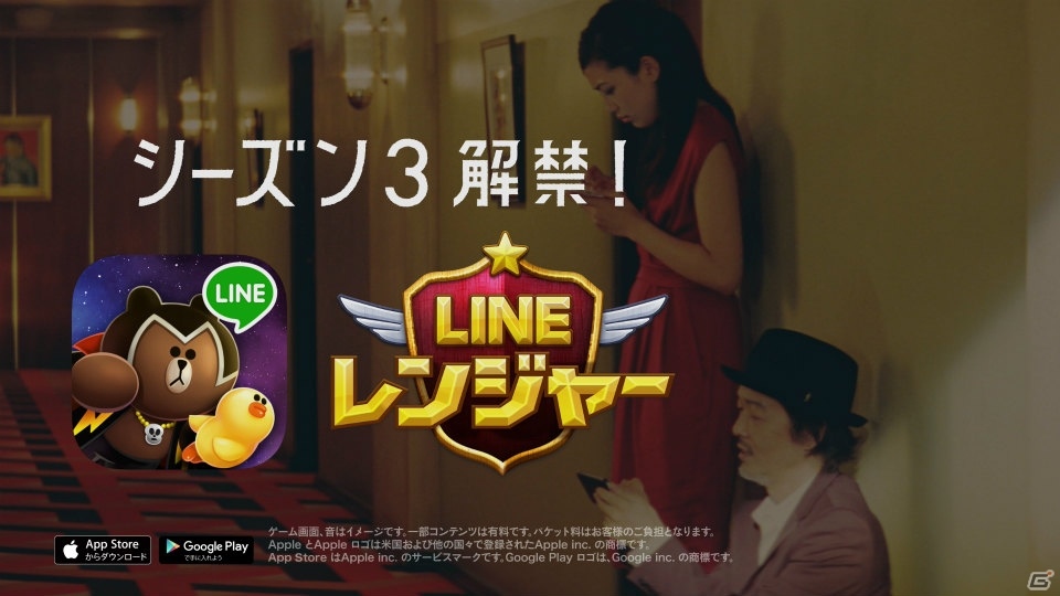 iOS/Android「LINE レンジャー」リリー・フランキーさん、川口春奈さんを起用した新TVCMが11月27日よりオンエアの画像1