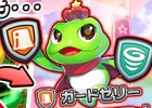 iOS/Android「ウチの姫さまがいちばんカワイイ」アップデートで新機能「ガード機能」が追加！