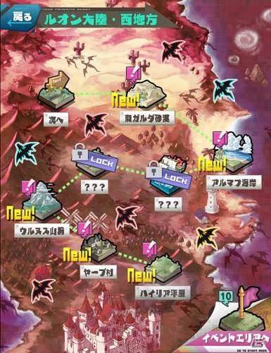 iOS/Android「ロード・トゥ・ドラゴン」アップデートVer.6.2.0で「第二災厄」が到来！新ユニットも紹介の画像3