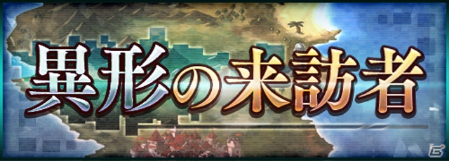 iOS/Android「ロード・トゥ・ドラゴン」アップデートVer.6.2.0で「第二災厄」が到来！新ユニットも紹介の画像4