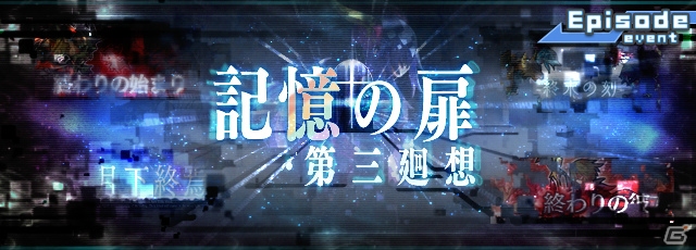 iOS/Android「ロード・トゥ・ドラゴン」アップデートVer.6.2.0で「第二災厄」が到来！新ユニットも紹介の画像5