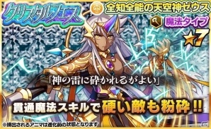 iOS/Android「ファンタジードロップ」メアリー・アンやリアの★7が解禁となる究極召喚イベントが11月27日より開催！の画像10
