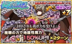 iOS/Android「ファンタジードロップ」メアリー・アンやリアの★7が解禁となる究極召喚イベントが11月27日より開催！の画像11