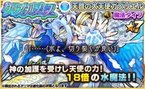 iOS/Android「ファンタジードロップ」メアリー・アンやリアの★7が解禁となる究極召喚イベントが11月27日より開催！の画像12
