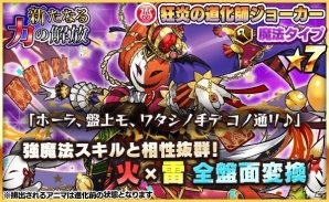 iOS/Android「ファンタジードロップ」メアリー・アンやリアの★7が解禁となる究極召喚イベントが11月27日より開催！の画像3
