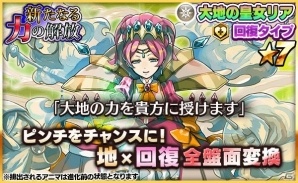 iOS/Android「ファンタジードロップ」メアリー・アンやリアの★7が解禁となる究極召喚イベントが11月27日より開催！の画像4
