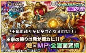 iOS/Android「ファンタジードロップ」メアリー・アンやリアの★7が解禁となる究極召喚イベントが11月27日より開催！の画像5