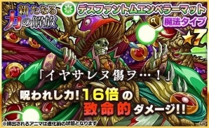 iOS/Android「ファンタジードロップ」メアリー・アンやリアの★7が解禁となる究極召喚イベントが11月27日より開催！の画像6
