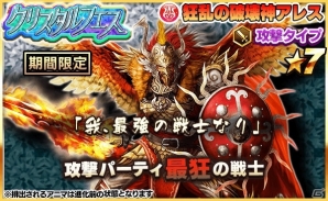 iOS/Android「ファンタジードロップ」メアリー・アンやリアの★7が解禁となる究極召喚イベントが11月27日より開催！の画像8