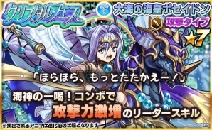 iOS/Android「ファンタジードロップ」メアリー・アンやリアの★7が解禁となる究極召喚イベントが11月27日より開催！の画像9