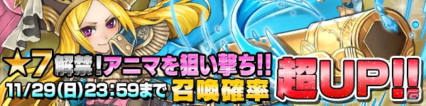 iOS/Android「ファンタジードロップ」メアリー・アンやリアの★7が解禁となる究極召喚イベントが11月27日より開催！の画像1