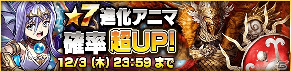 iOS/Android「ファンタジードロップ」メアリー・アンやリアの★7が解禁となる究極召喚イベントが11月27日より開催！の画像7