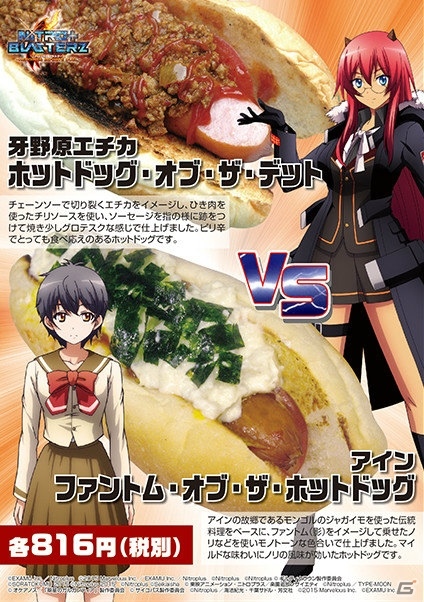 「ニトロプラス ブラスターズ -ヒロインズ インフィニット デュエル-」秋葉原の飲食店7店舗とのコラボ「超絶グルメバトル in 秋葉原」を実施の画像2