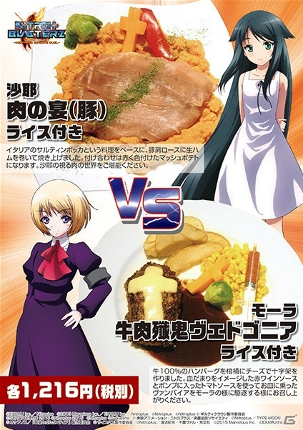 「ニトロプラス ブラスターズ -ヒロインズ インフィニット デュエル-」秋葉原の飲食店7店舗とのコラボ「超絶グルメバトル in 秋葉原」を実施の画像3