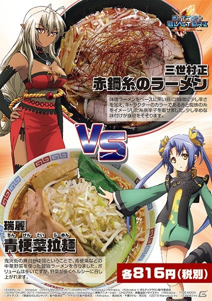 「ニトロプラス ブラスターズ -ヒロインズ インフィニット デュエル-」秋葉原の飲食店7店舗とのコラボ「超絶グルメバトル in 秋葉原」を実施の画像4