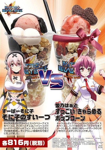 「ニトロプラス ブラスターズ -ヒロインズ インフィニット デュエル-」秋葉原の飲食店7店舗とのコラボ「超絶グルメバトル in 秋葉原」を実施の画像7