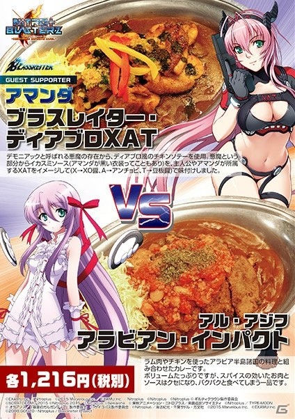 「ニトロプラス ブラスターズ -ヒロインズ インフィニット デュエル-」秋葉原の飲食店7店舗とのコラボ「超絶グルメバトル in 秋葉原」を実施の画像8