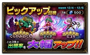 iOS/Android「ファイナルファンタジー ブレイブエクスヴィアス」コロボス島を舞台とした新ストーリーが追加―「ピックアップ召喚キャンペーン」もの画像10