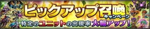 iOS/Android「ファイナルファンタジー ブレイブエクスヴィアス」コロボス島を舞台とした新ストーリーが追加―「ピックアップ召喚キャンペーン」もの画像6