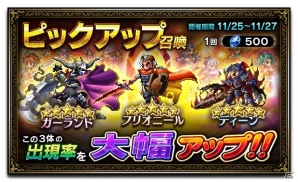 iOS/Android「ファイナルファンタジー ブレイブエクスヴィアス」コロボス島を舞台とした新ストーリーが追加―「ピックアップ召喚キャンペーン」もの画像7