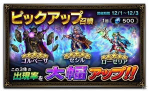 iOS/Android「ファイナルファンタジー ブレイブエクスヴィアス」コロボス島を舞台とした新ストーリーが追加―「ピックアップ召喚キャンペーン」もの画像9