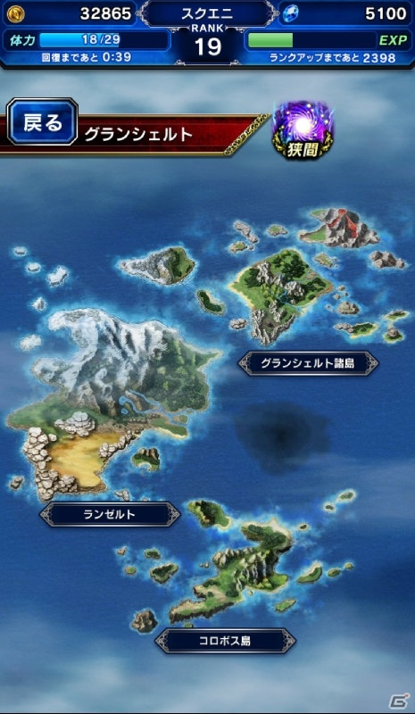 iOS/Android「ファイナルファンタジー ブレイブエクスヴィアス」コロボス島を舞台とした新ストーリーが追加―「ピックアップ召喚キャンペーン」もの画像3